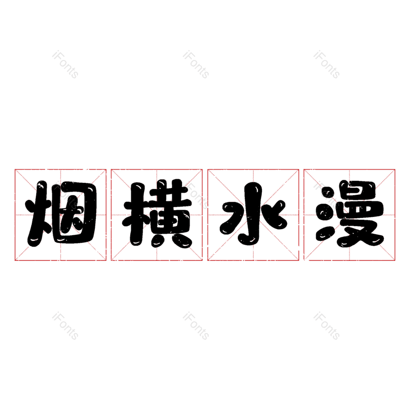 图片,元素,PNG,免抠素材