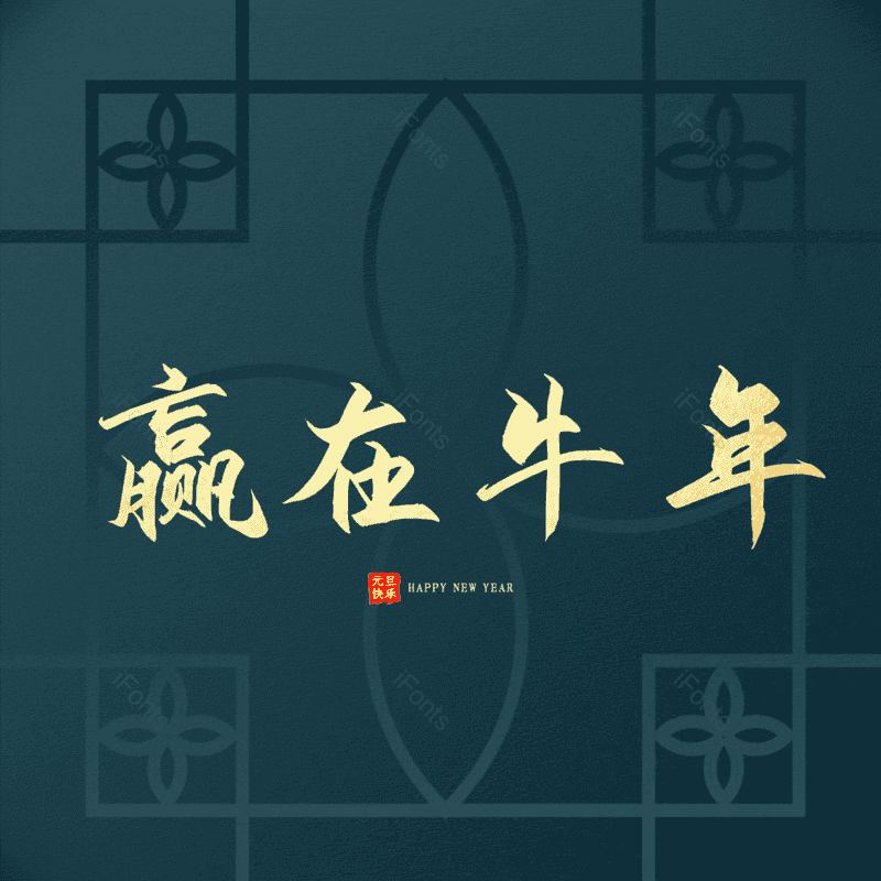 艺术字图片,元素,PNG,免抠素材