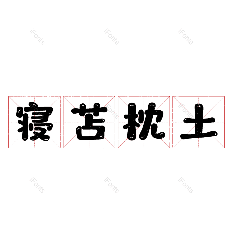 图片,元素,PNG,免抠素材