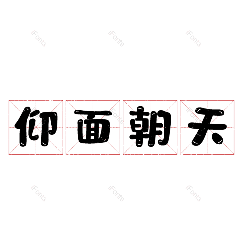 图片,元素,PNG,免抠素材