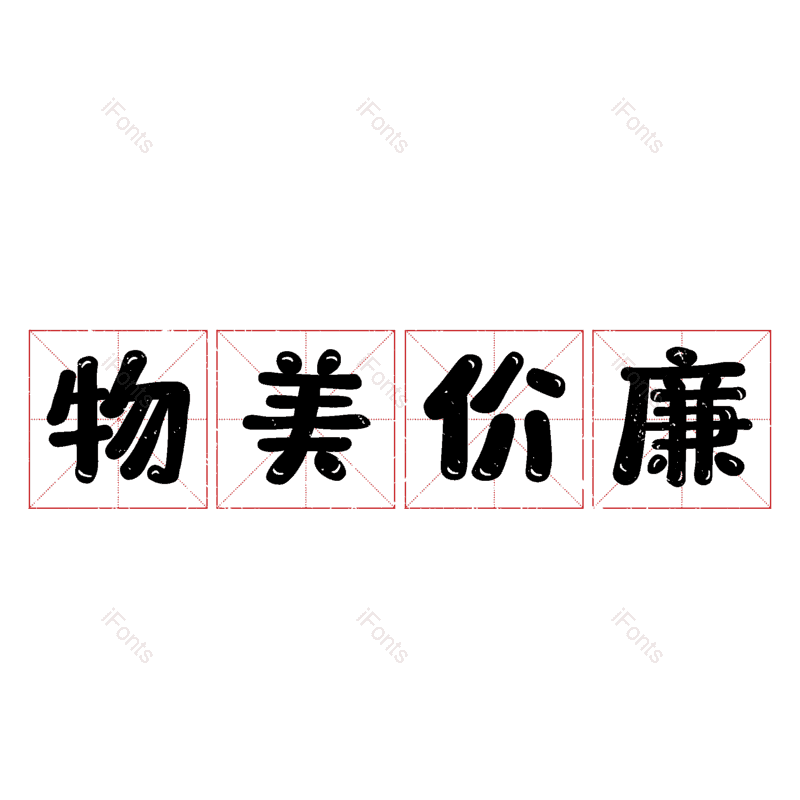 图片,元素,PNG,免抠素材