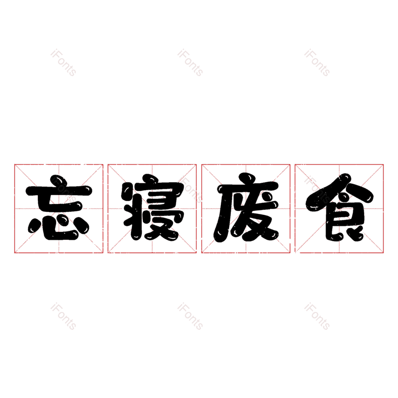 图片,元素,PNG,免抠素材