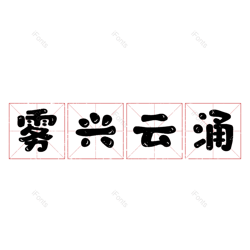 图片,元素,PNG,免抠素材