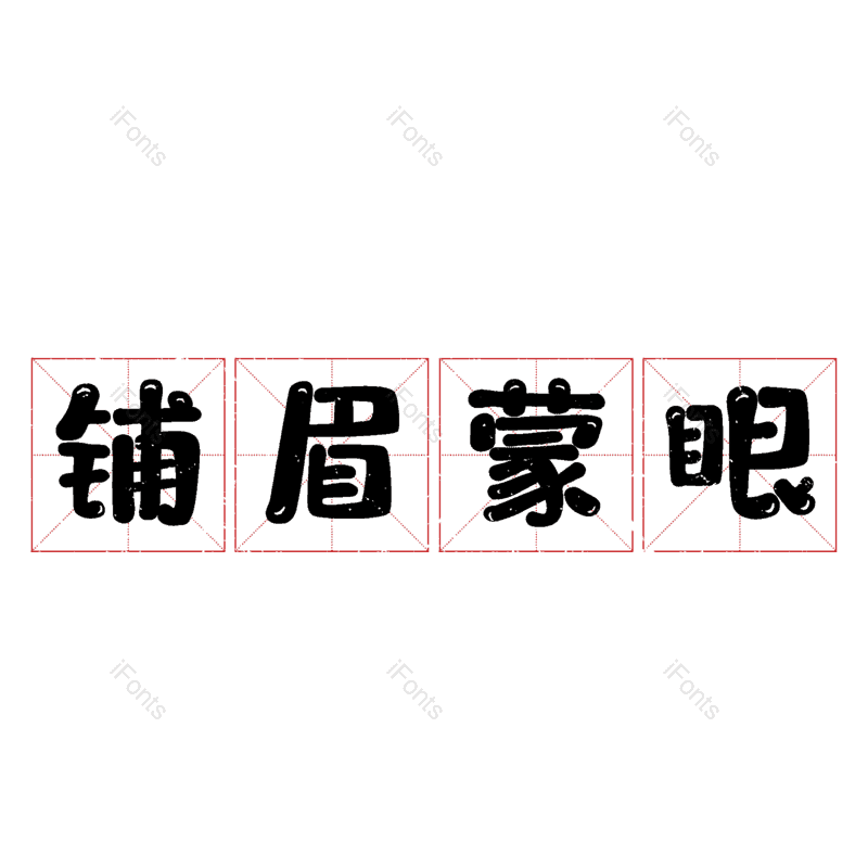 图片,元素,PNG,免抠素材