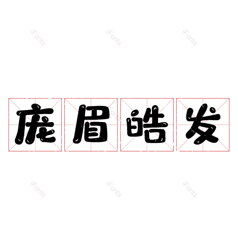 图片,元素,PNG,免抠素材