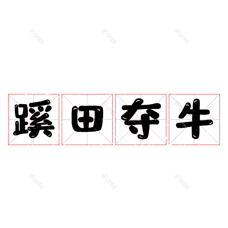 图片,元素,PNG,免抠素材