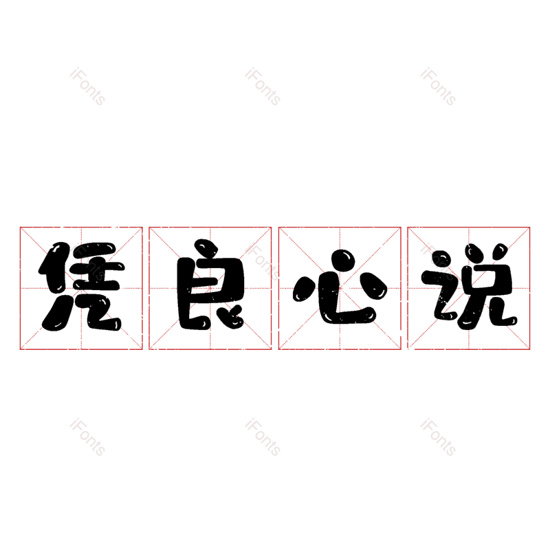 图片,元素,PNG,免抠素材