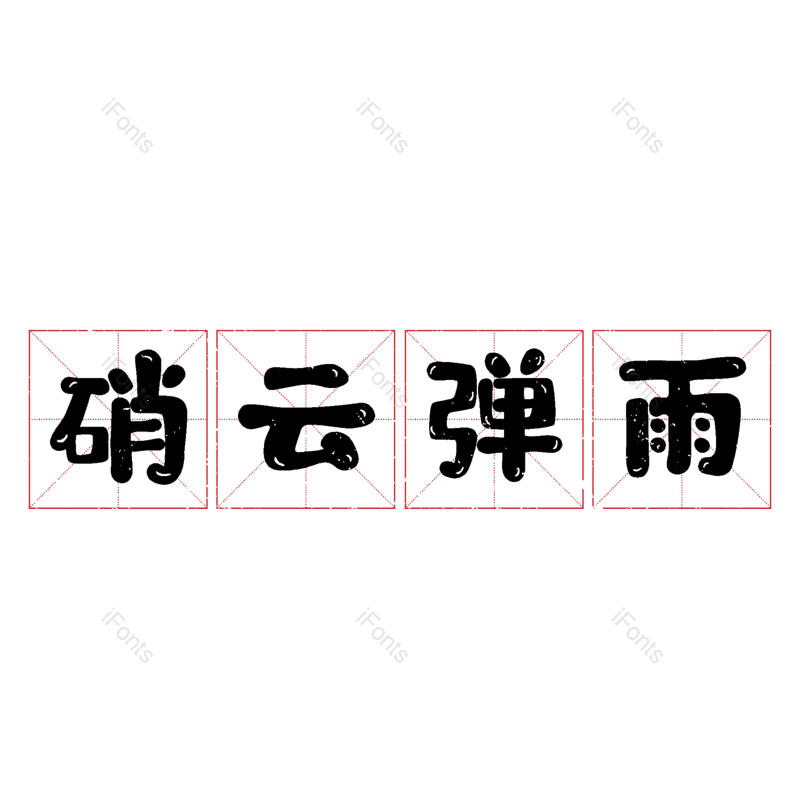图片,元素,PNG,免抠素材