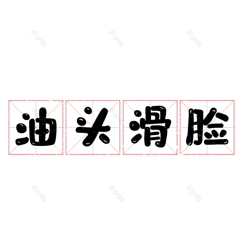 图片,元素,PNG,免抠素材