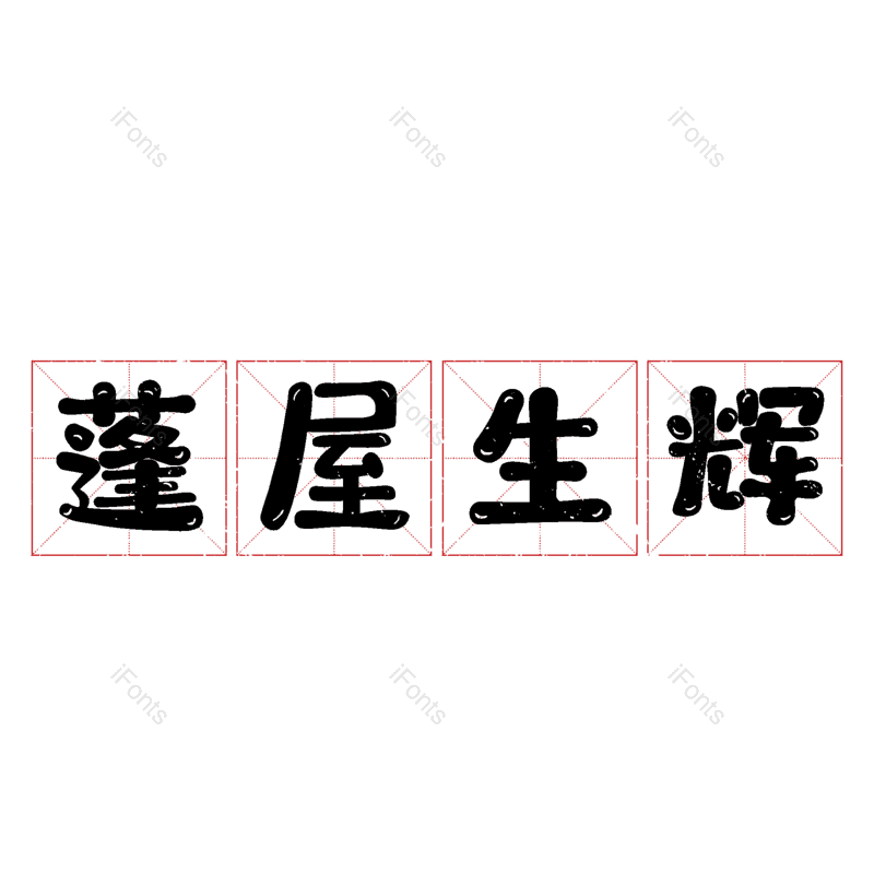 图片,元素,PNG,免抠素材