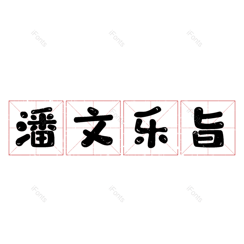 图片,元素,PNG,免抠素材