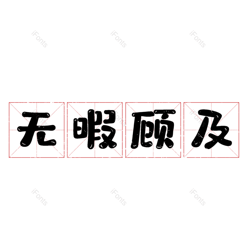 图片,元素,PNG,免抠素材