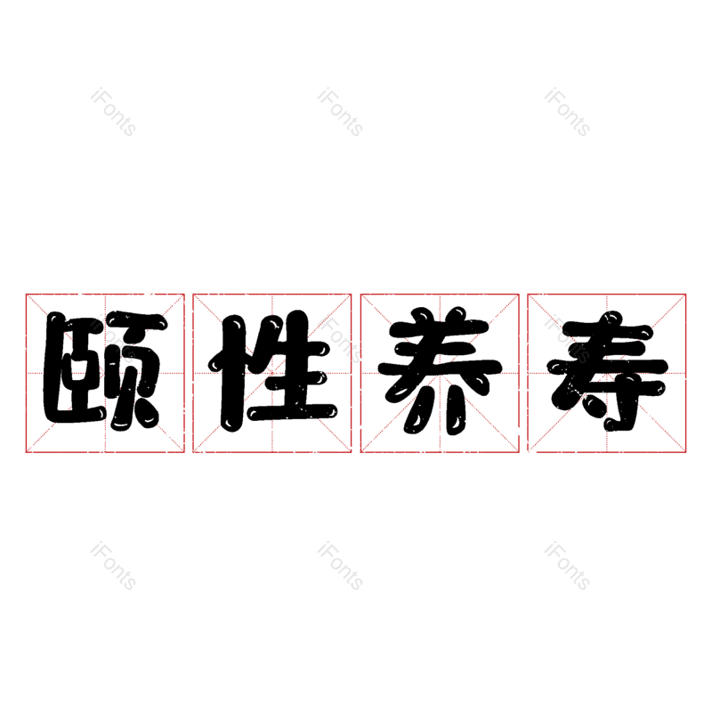 图片,元素,PNG,免抠素材