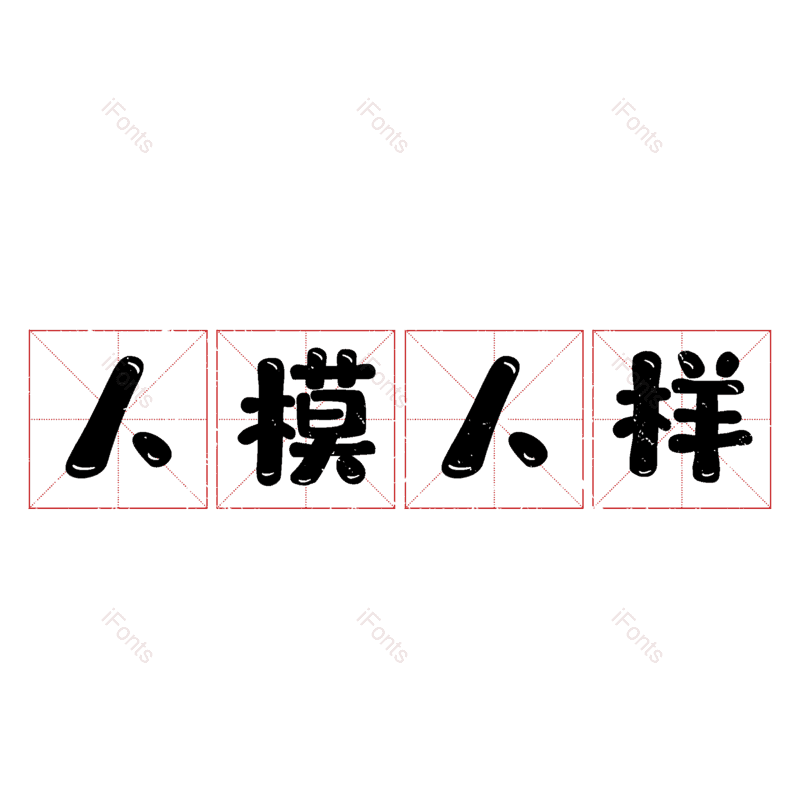 图片,元素,PNG,免抠素材