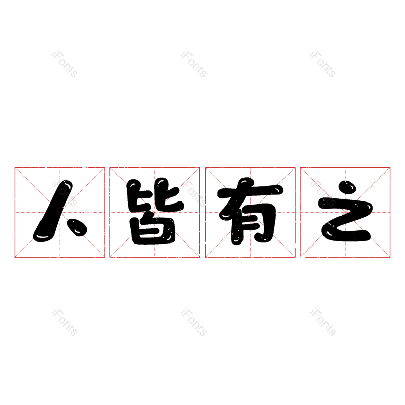 图片,元素,PNG,免抠素材