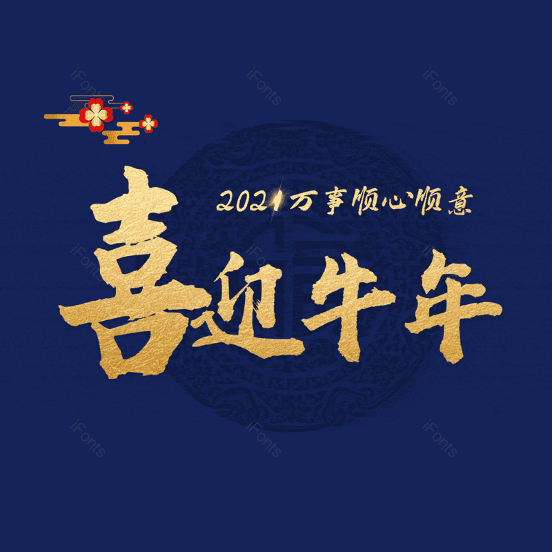 艺术字图片,元素,PNG,免抠素材