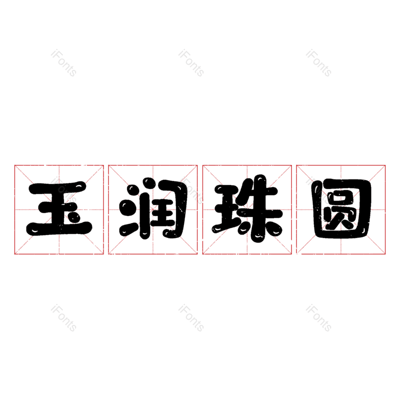 图片,元素,PNG,免抠素材