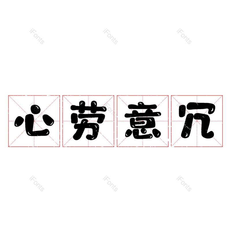 图片,元素,PNG,免抠素材