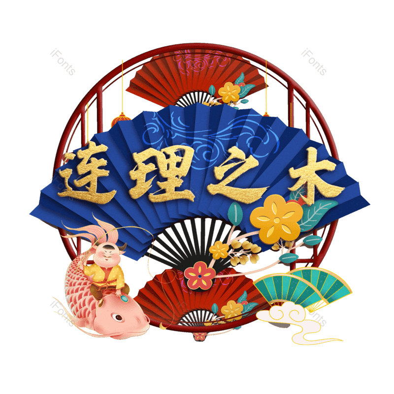 图片,元素,PNG,免抠素材