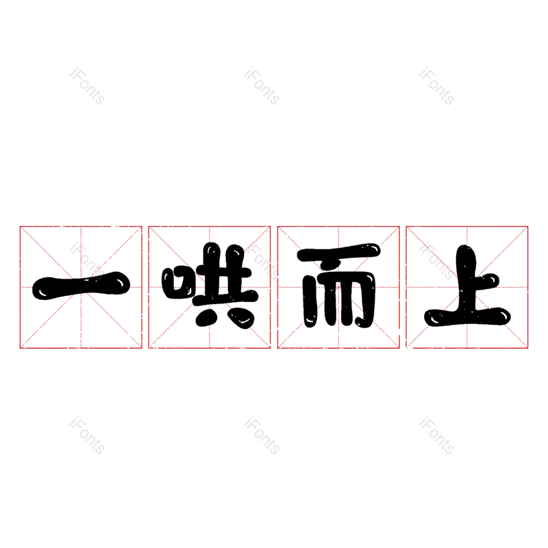 图片,元素,PNG,免抠素材