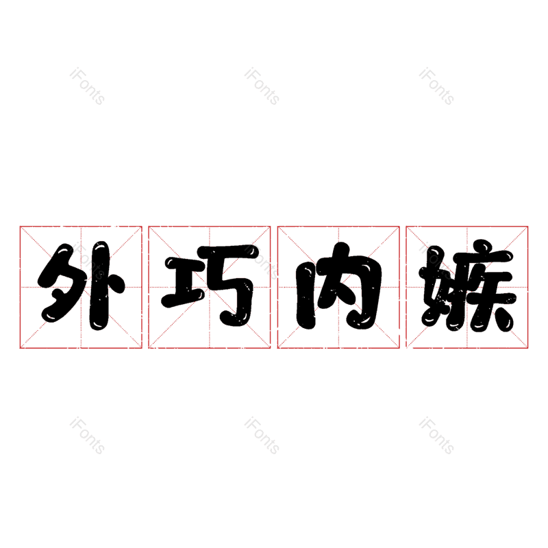 图片,元素,PNG,免抠素材