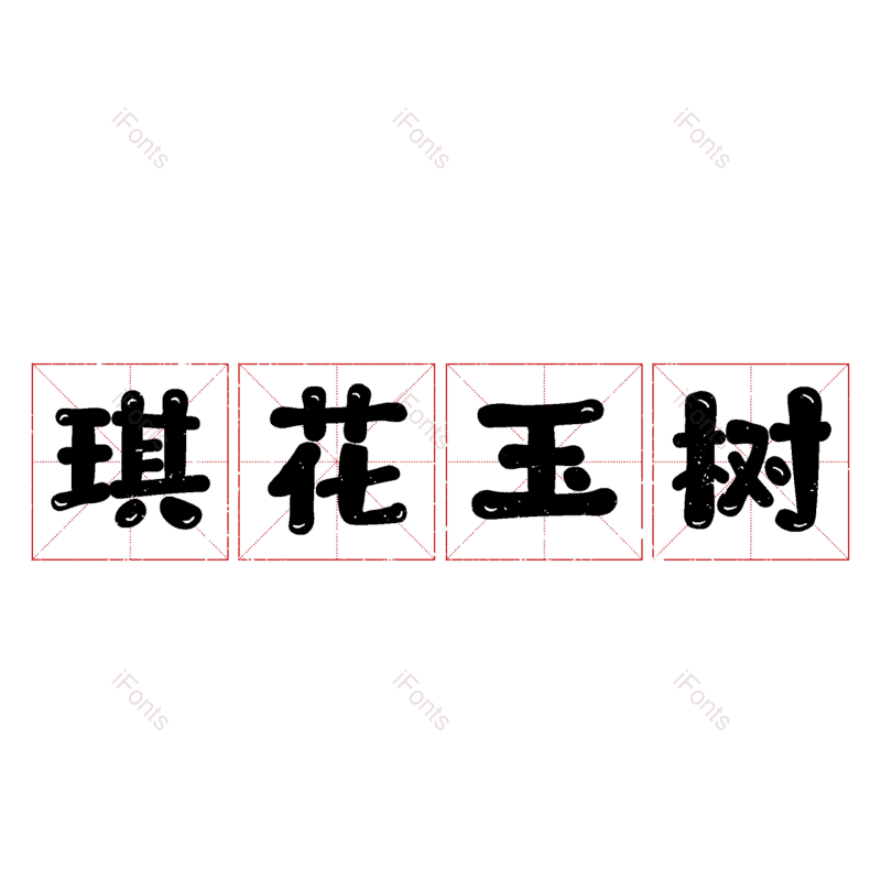 图片,元素,PNG,免抠素材