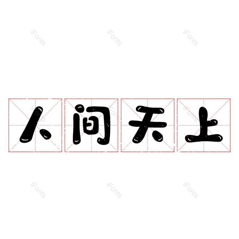 图片,元素,PNG,免抠素材