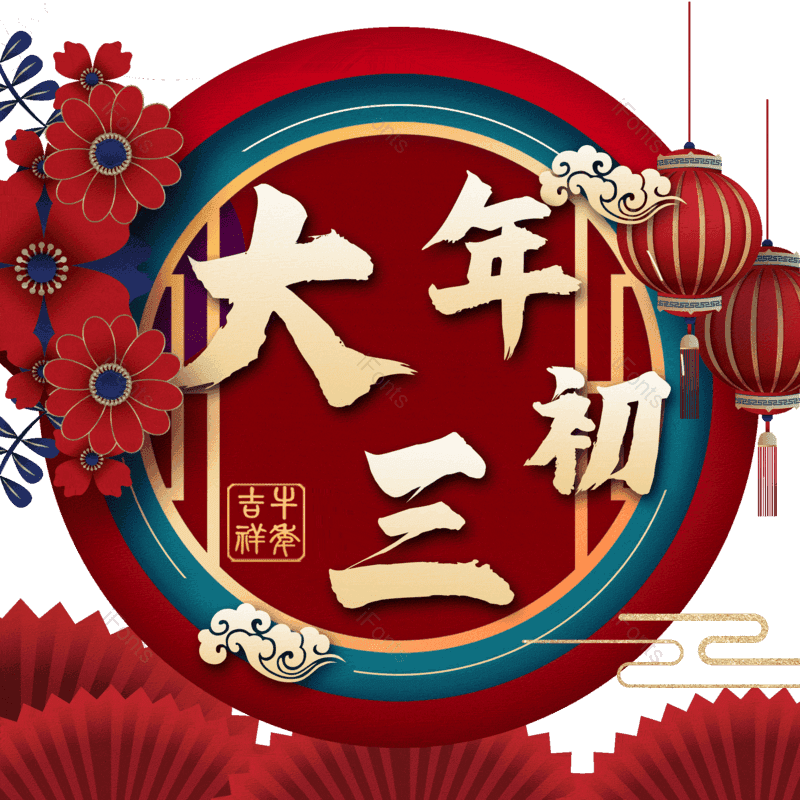 图片,元素,PNG,免抠素材