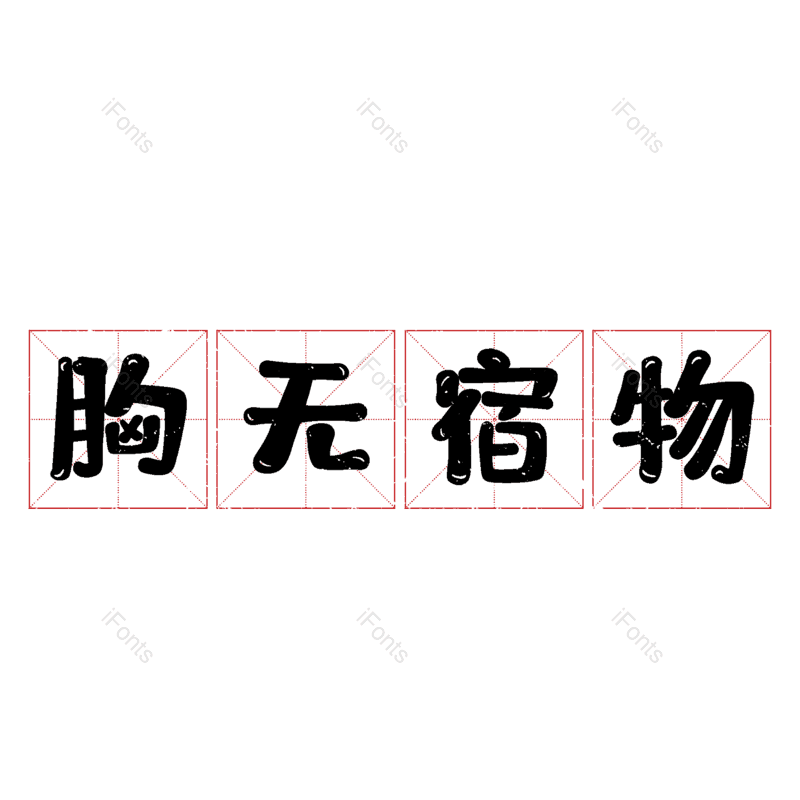 图片,元素,PNG,免抠素材