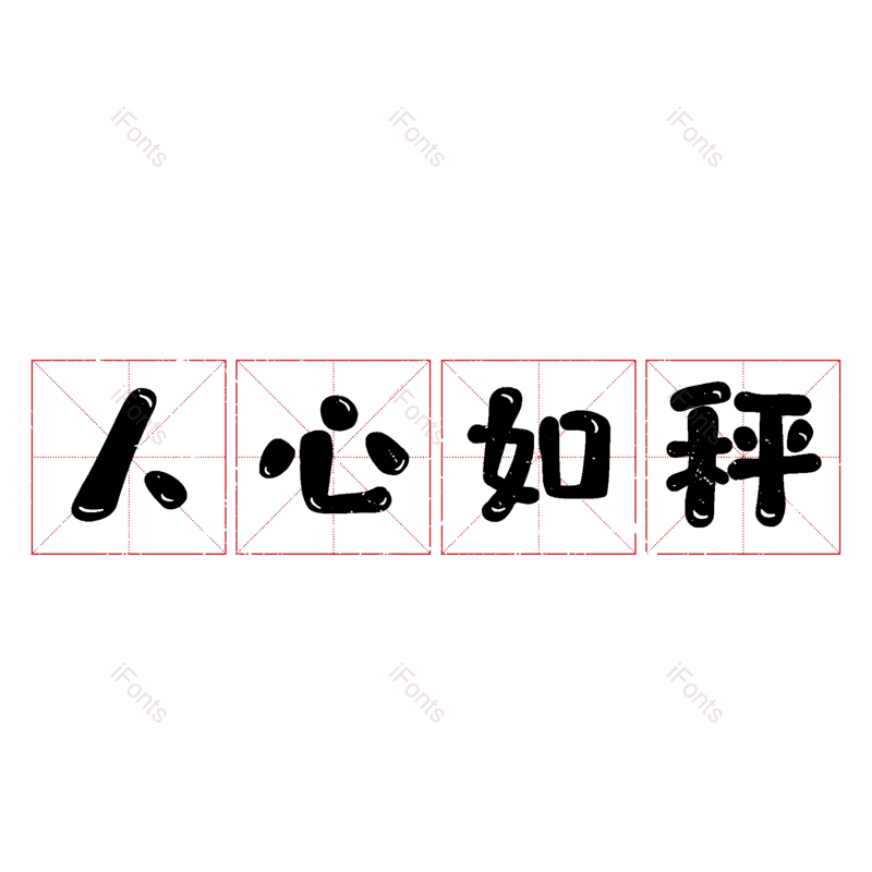 图片,元素,PNG,免抠素材