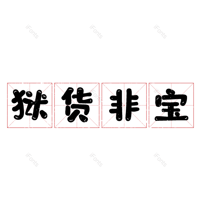 图片,元素,PNG,免抠素材