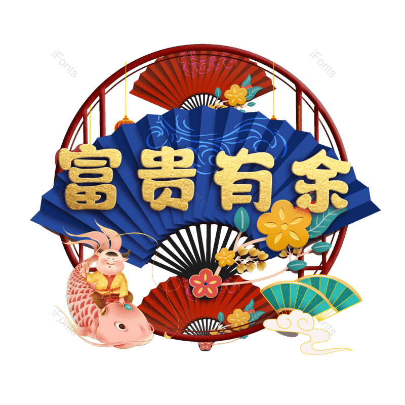 图片,元素,PNG,免抠素材