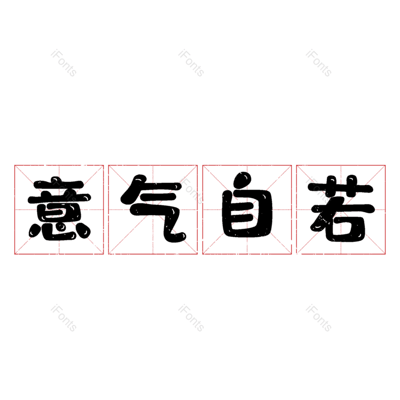 图片,元素,PNG,免抠素材
