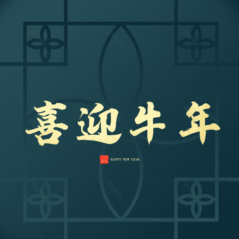 艺术字图片,元素,PNG,免抠素材
