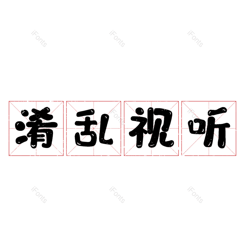 图片,元素,PNG,免抠素材