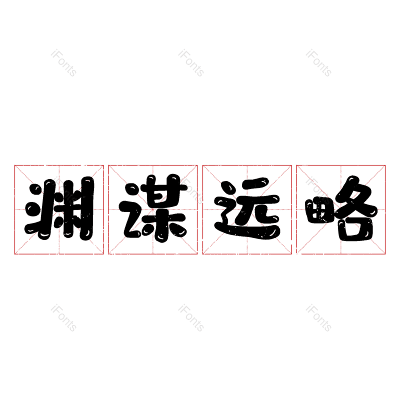 图片,元素,PNG,免抠素材