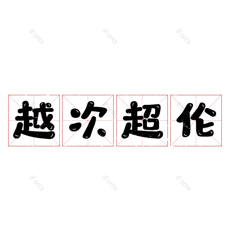 图片,元素,PNG,免抠素材