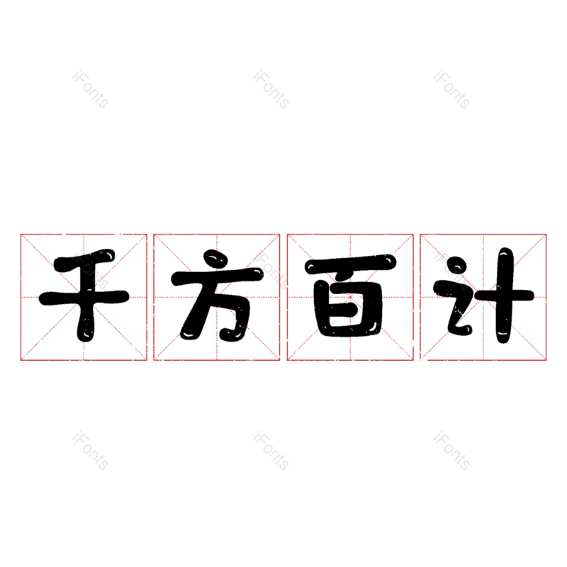 图片,元素,PNG,免抠素材