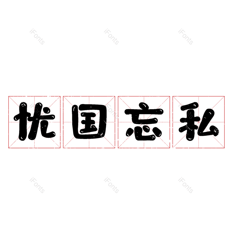 图片,元素,PNG,免抠素材