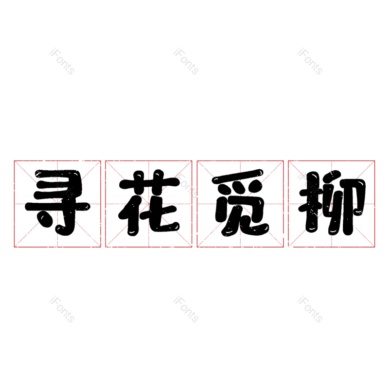 图片,元素,PNG,免抠素材