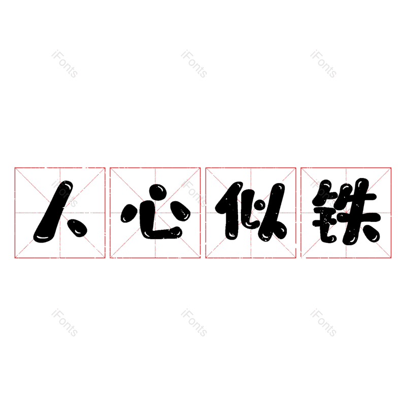 图片,元素,PNG,免抠素材