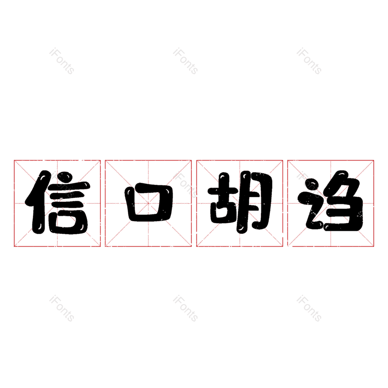图片,元素,PNG,免抠素材