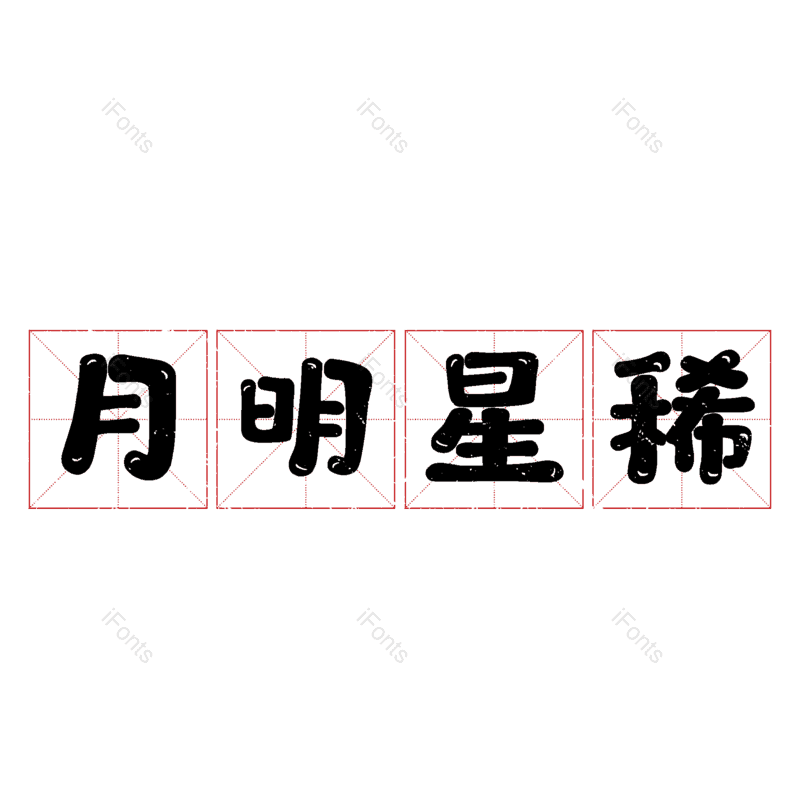 图片,元素,PNG,免抠素材