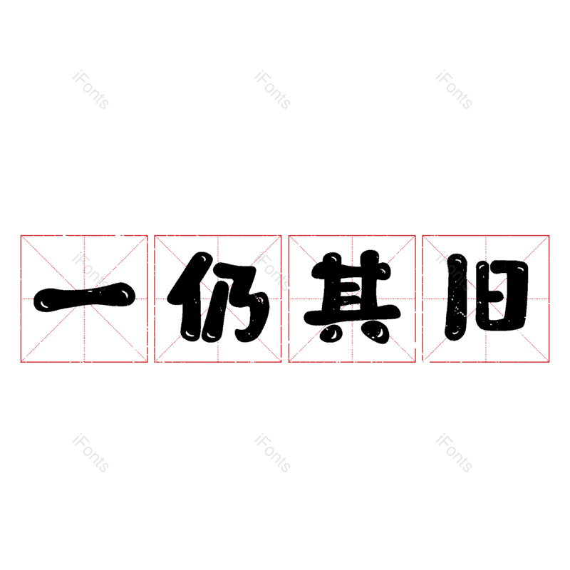 图片,元素,PNG,免抠素材