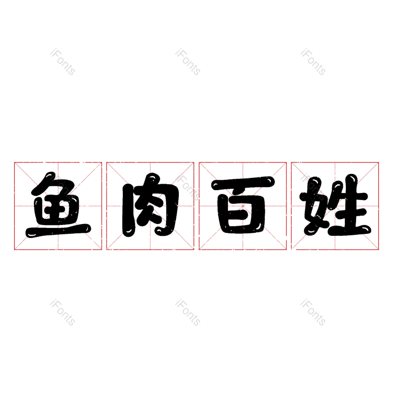 图片,元素,PNG,免抠素材
