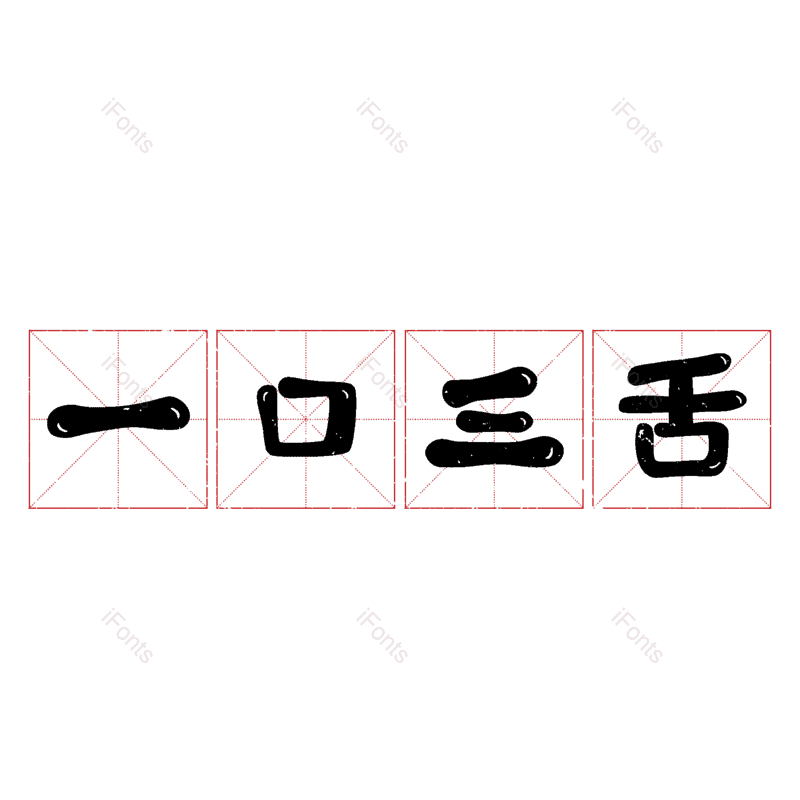 图片,元素,PNG,免抠素材