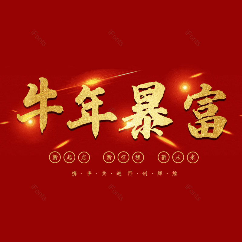 艺术字图片,元素,PNG,免抠素材