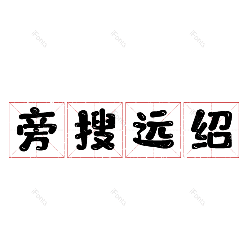 图片,元素,PNG,免抠素材