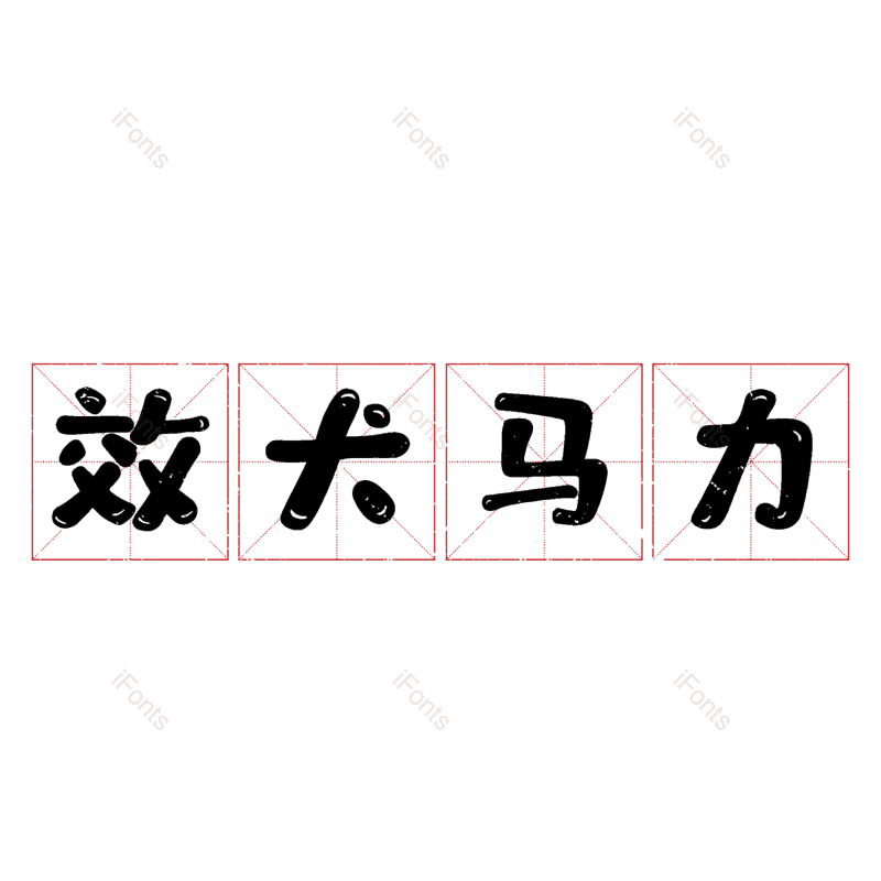 图片,元素,PNG,免抠素材