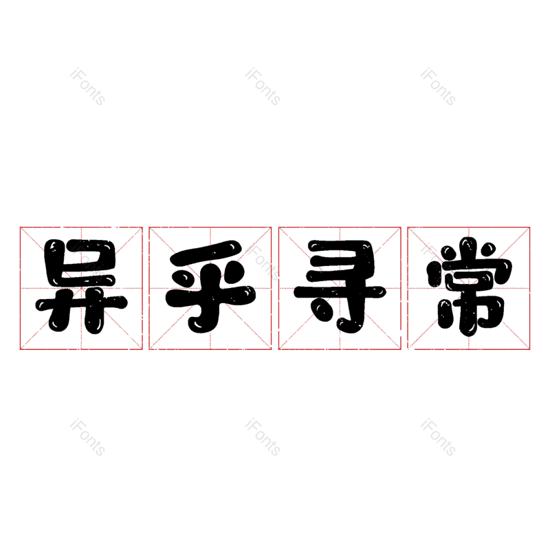图片,元素,PNG,免抠素材